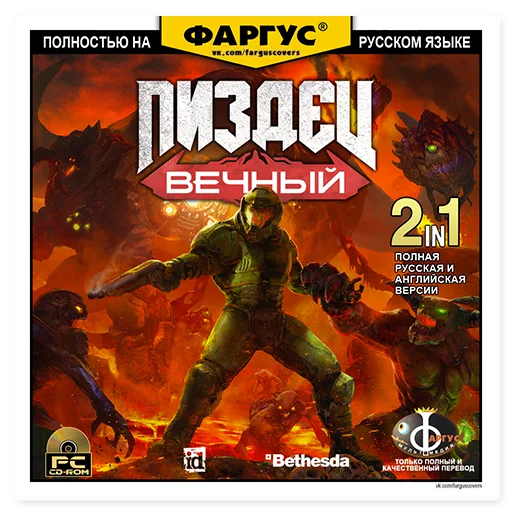 Эмодзи Обложки Фаргус
