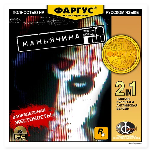 Эмодзи Обложки Фаргус