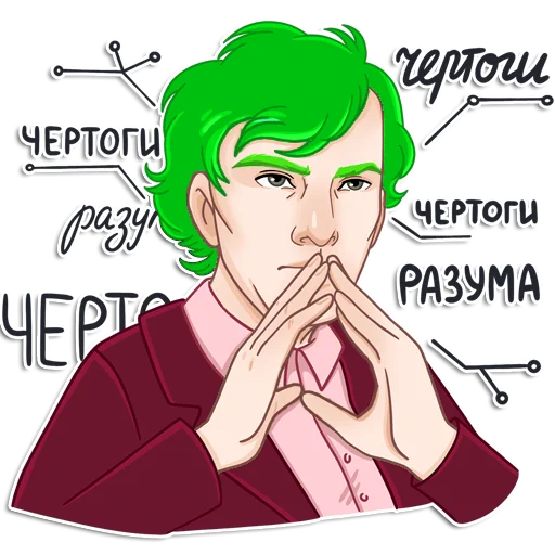 Эмодзи Модный Шерлок