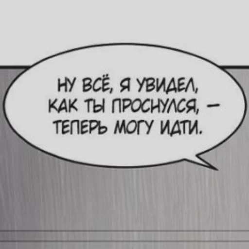 Эмодзи помяни черта