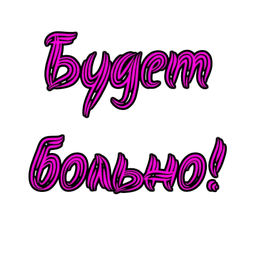 Эмодзи Фемдом