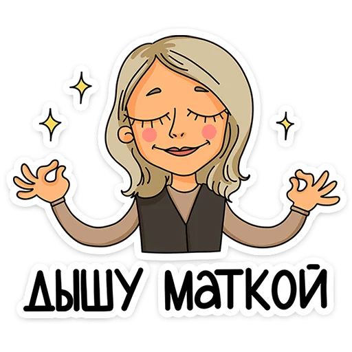 Эмодзи Женский стендап