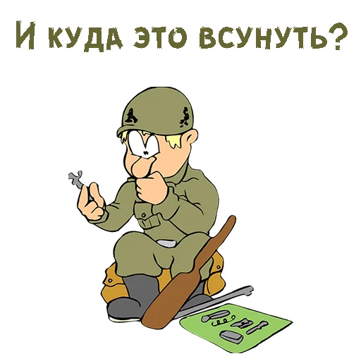 Эмодзи 23 февраля