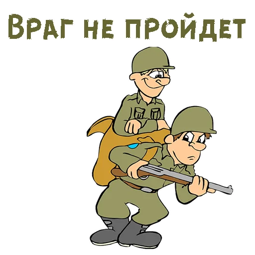 Эмодзи 23 февраля