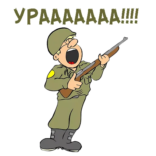 Эмодзи 23 февраля