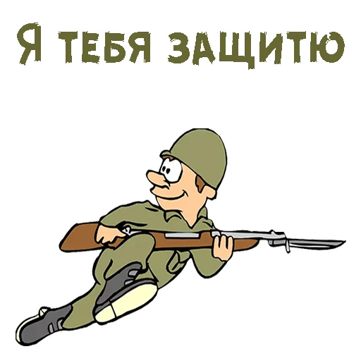 Эмодзи 23 февраля