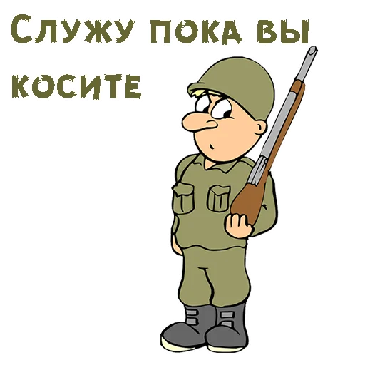 Эмодзи 23 февраля