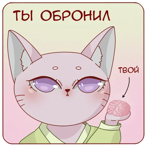 Эмодзи Фиалка (усталость как смысл жизни Арт)