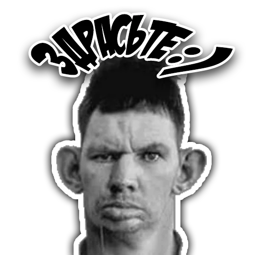 Эмодзи Fights Top