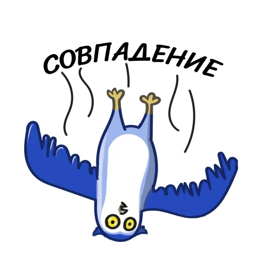 Эмодзи Филин Фил