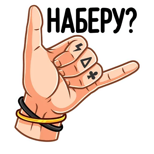 Эмодзи FingersPrint