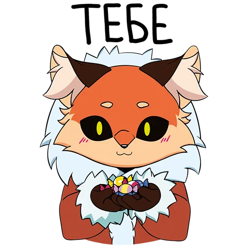 Эмодзи Лиса Алиса