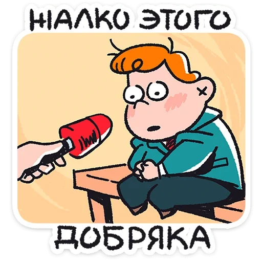 Эмодзи Толя