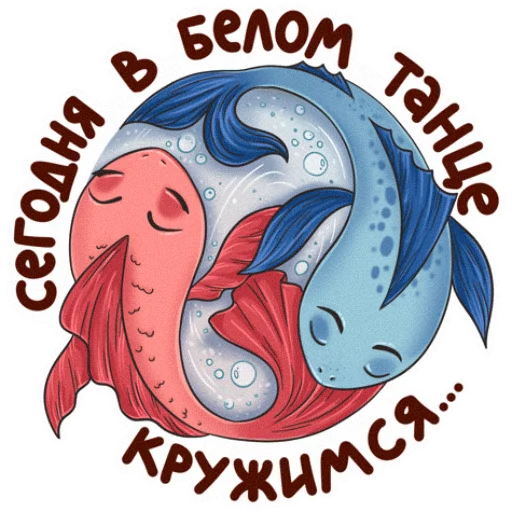 Эмодзи Рыба моей мечты