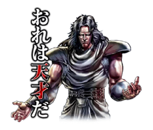 Эмодзи Fist of the North Star Chapter 2