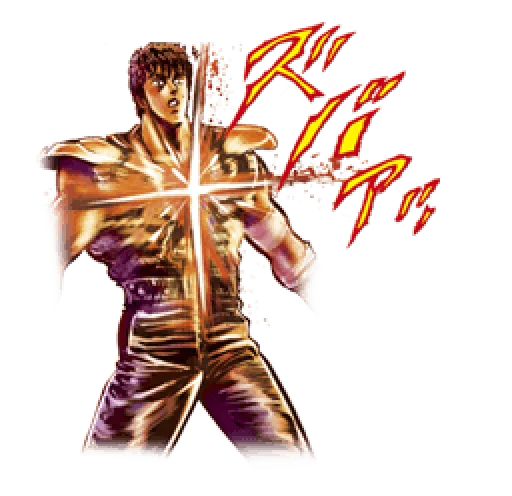 Эмодзи Fist of the North Star Chapter 2