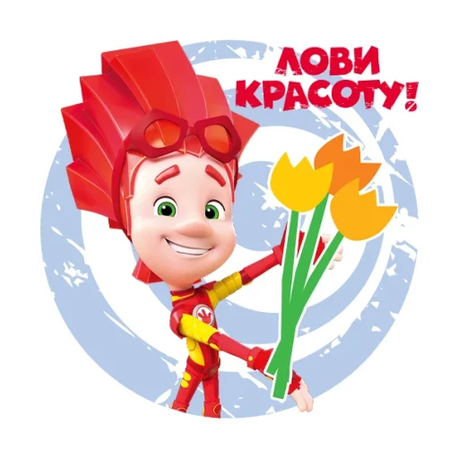 Эмодзи Фикси-эмодзи (Фиксики)