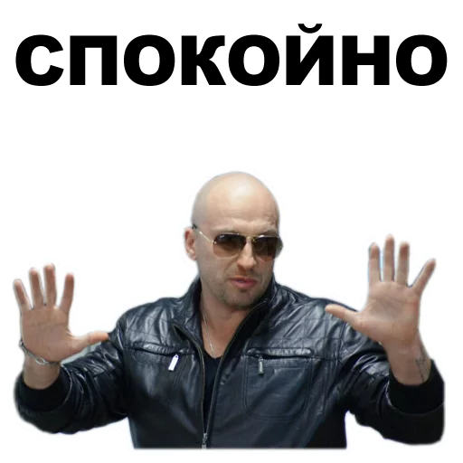 Эмодзи Физрук [eeZee]