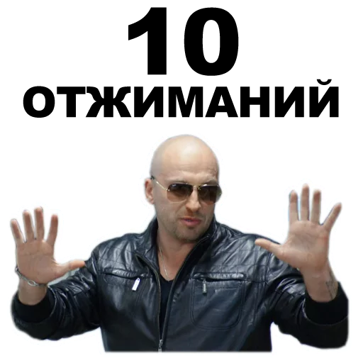 Эмодзи Физрук [eeZee]