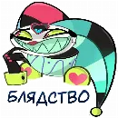 Эмодзи Физзаролли