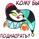 Эмодзи Физзаролли