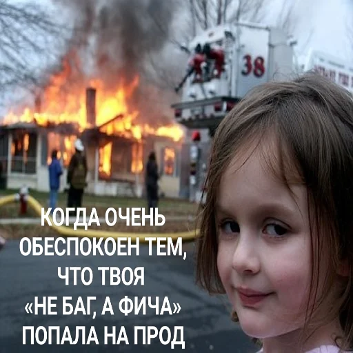 Эмодзи Неприятно но не смертельно