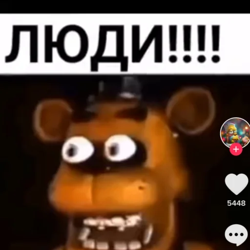 Эмодзи Это фнаф, детка ?