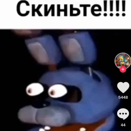 Эмодзи Это фнаф, детка ?