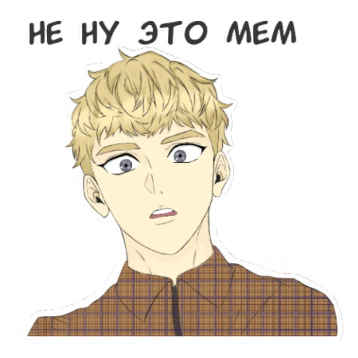 Эмодзи Любимый 4с