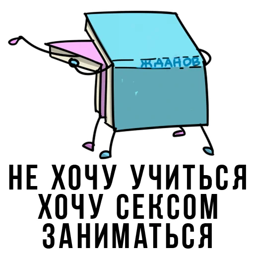 Эмодзи Forever Student