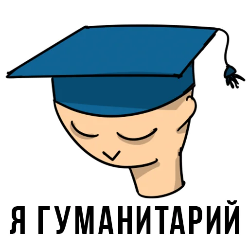 Эмодзи Forever Student