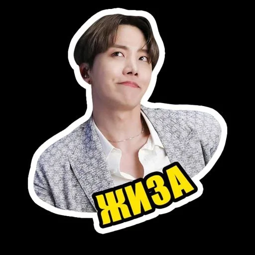 Эмодзи BTS