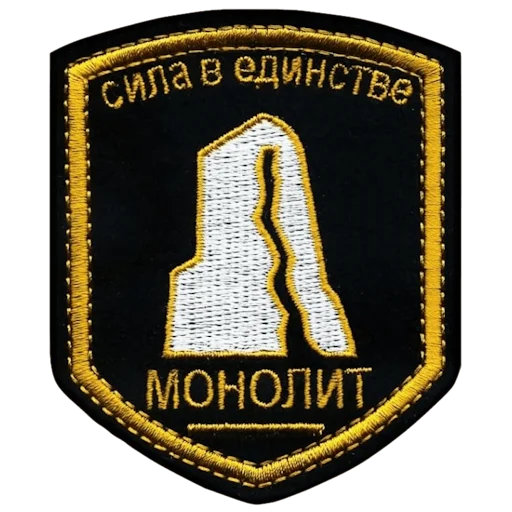 Эмодзи За Монолит!