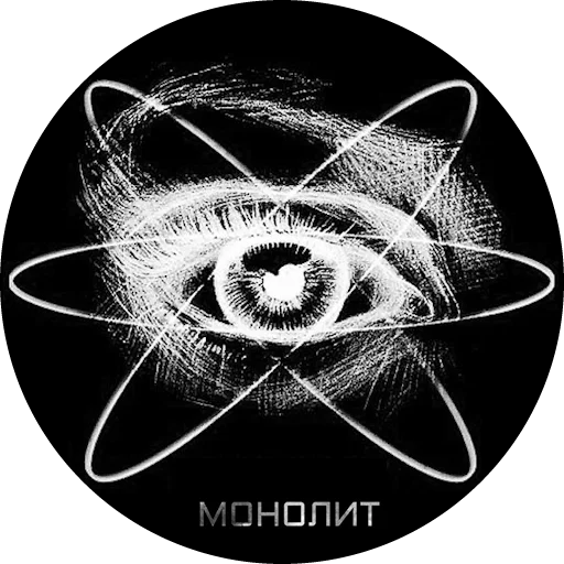 Эмодзи За Монолит!