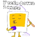 Эмодзи Foto Sticker