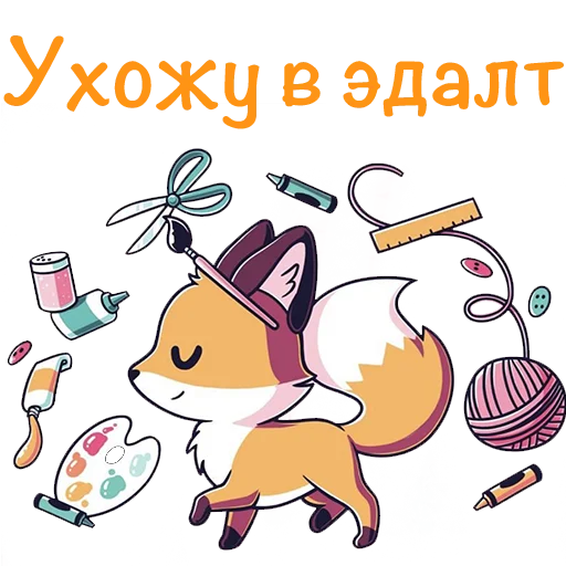 Эмодзи Fox Chat