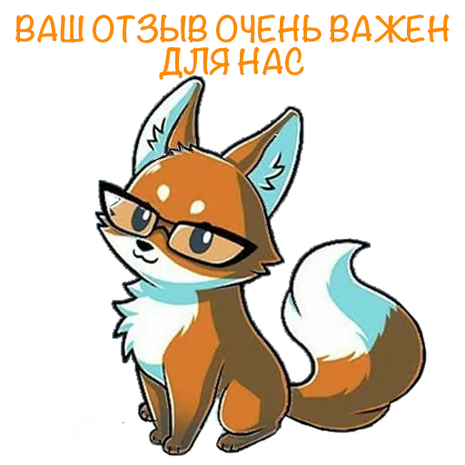 Эмодзи Fox Chat