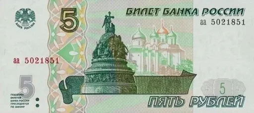 Эмодзи Деньги