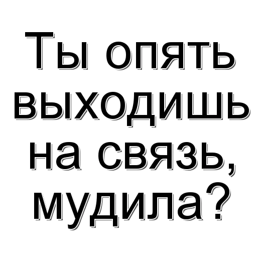 Эмодзи Фраза дня