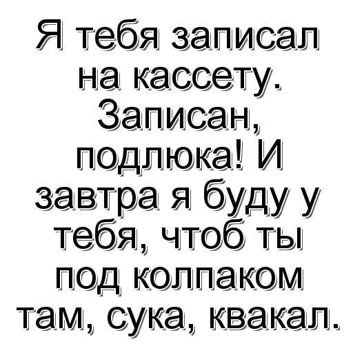 Эмодзи Фраза дня