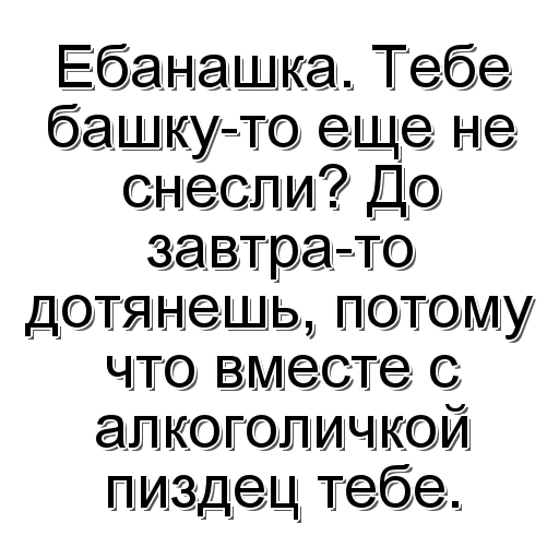 Эмодзи Фраза дня