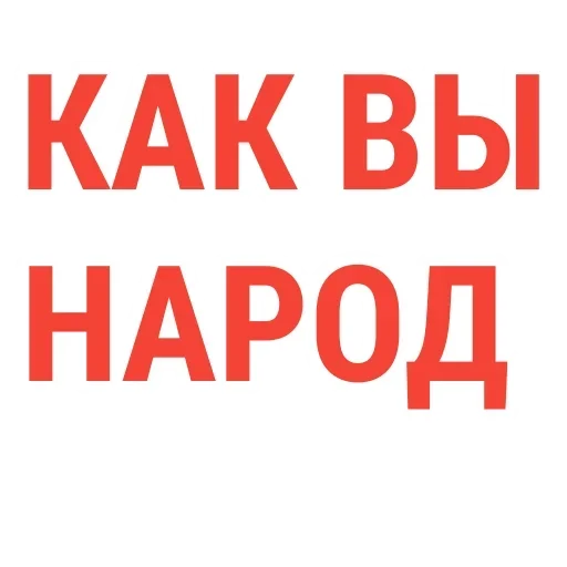 Эмодзи Фразы