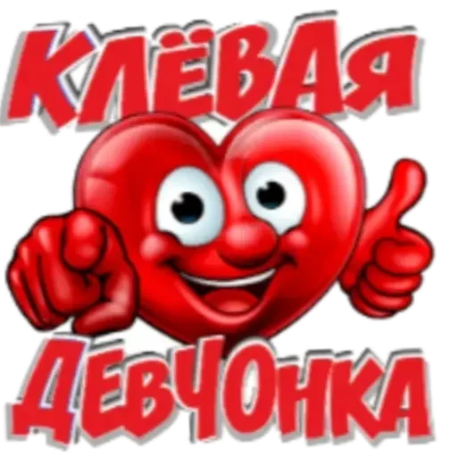 Эмодзи Фразы