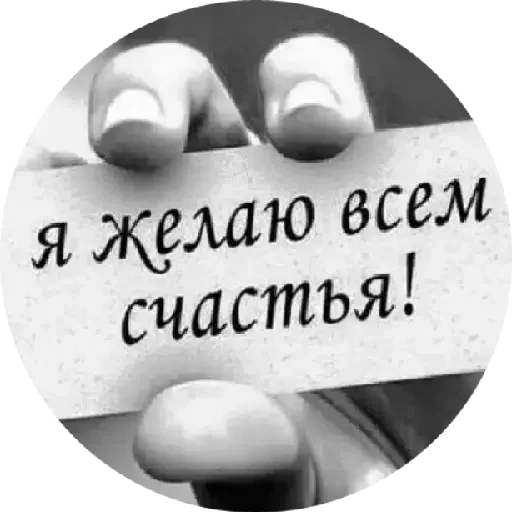 Эмодзи Фразы