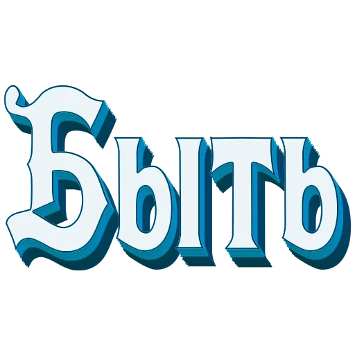 Эмодзи Самые частые слова в Русском языке