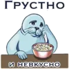 Эмодзи Friendly Seal