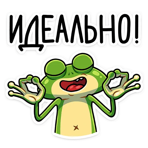 Эмодзи Лягуш и Квакуша