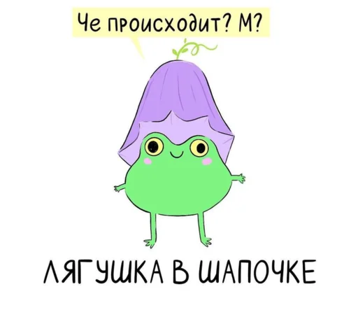 Эмодзи КваКша