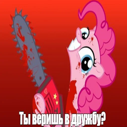 Эмодзи Будь добрее,сучка