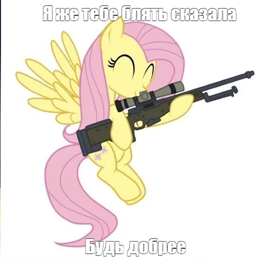 Эмодзи Будь добрее,сучка